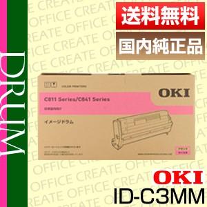 OKI 沖データ ID-C3MM マゼンタ イメージドラム 純正品 [j15046] :OKI