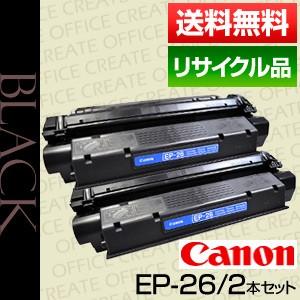キヤノン (Canon) トナーカートリッジEP-26 2本セット (CRG-EP26 BLACK /cartridge-EP26K) 保証付リサイクル品 ポイント15倍｜office-create