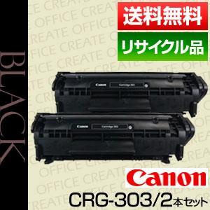 キヤノン (Canon) トナーカートリッジ303 ブラック 2本セット (CRG-303/cartridge-303) 保証付リサイクル品 ポイント15倍｜office-create