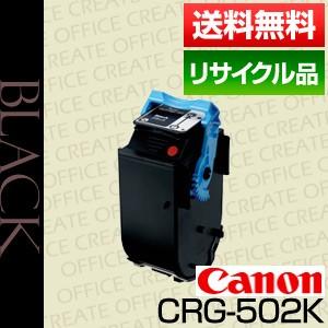 キヤノン (Canon) トナーカートリッジ502 ブラック (CRG-502/cartridge-502) 保証付リサイクル品 ポイント15倍｜office-create