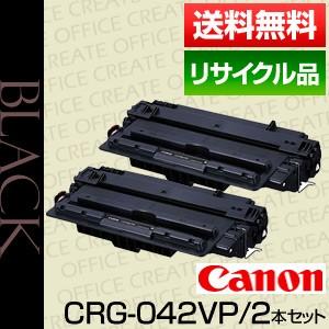 キヤノン用 Canon用 トナー カートリッジ042VP 2本パック (CRG-042VP/cartridge-042VP) 保証付 リサイクル品 ポイント15倍｜office-create