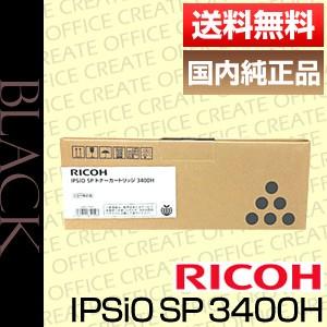 リコー RICOH IPSiO SP トナーカートリッジ 3400H 308572 純正品 [j14484]｜office-create