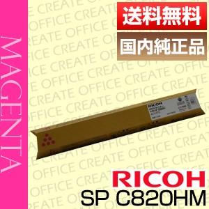 リコー RICOH IPSiO SP トナー C820H マゼンタ 515584 純正品 [j02690]｜office-create