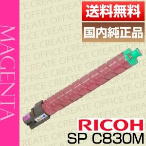 リコー RICOH IPSiO SP トナー C830 マゼンタ 600520 純正品 [j14907]｜office-create