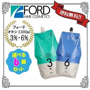 ヘアカラー2剤  フォードヘア ハイトーン ハーバルオキシ 2000ml