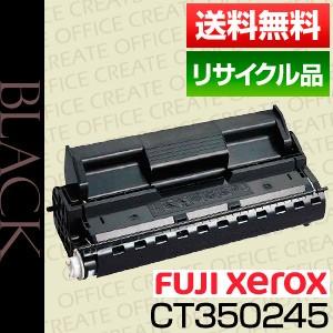 富士ゼロックス(FUJI XEROX) CT350245 ドラム/トナーカートリッジ