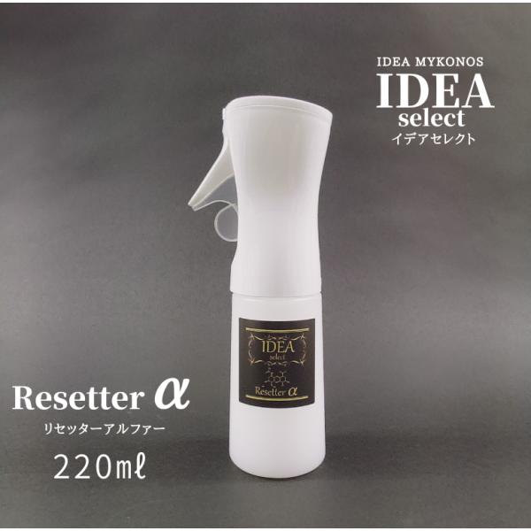 トリートメント　イデアセレクト　リセッターアルファー　220ｍｌ