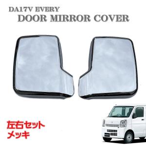 エブリィ スクラム リアゲート ダンパー 左右セット ハイルーフ用