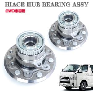 トヨタハイエースフロントハブベアリング新品HB-T014NSK製左右セット 2個 ハイエース トヨタ フロント ハブベアリング HB-T014-1 NSK製