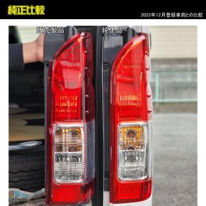 テール ランプ ハイエース 200系 レジアス...の詳細画像5