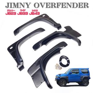 パイプフェンダー 4個セット 車 スズキ ジムニー JA系 JB23 JB64 パイプフェンダー 4個セット 車 1台分 スズキ ジムニー JA系