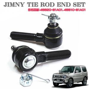 スズキ ジムニー JIMNY タイロッドエンド 左右セット ジャダー・シミー対策 JA12C JA12V JA12W JA22W JB32W JB23W JB33W JB43W 純正互換 即納｜office-k