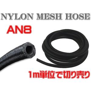 EARLSフィテング ホースセットAN6用 楽天市場】燃料ホース AN6 EARL'S アールズ規格 ステンレス