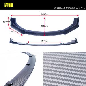 フロント スポイラー 汎用 リップスポイラー ...の詳細画像1