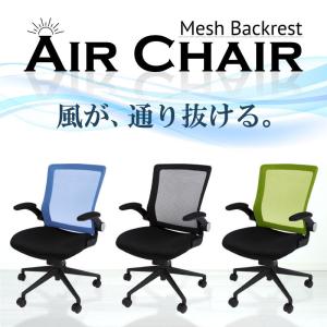 オフィスチェア メッシュ テレワーク パソコンチェア OAチェア PC PCチェア 椅子 ワークチェア 事務椅子 AIRチェア 肘付き ミドルバック Y-OFC-07【SB】