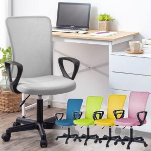 オフィスチェア メッシュ 肘付き 椅子 おしゃれ ポップ