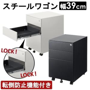 ワゴン 3段 オフィス キャスター付き スチール スチールワゴン 収納 テレワーク 在宅 ホワイト ブラック W390 H570 D500 Y-FW-01【SB】