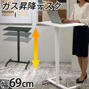 スタンディングデスク 昇降デスク デスク 昇降 W690 パソコンデスク テーブル 姿勢 立つ 座る 2WAY 集中 コンパクト 昇降テーブル 高さ調節 Y-GSD-01【SB】