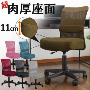 オフィスチェア 肉厚 デスクチェア メッシュチェア