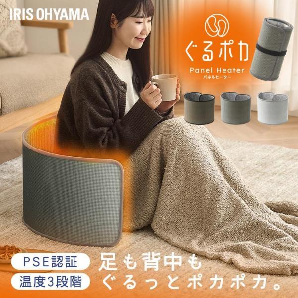 パネルヒーター 足元 デスク下 即暖 省エネ 足元ヒーター 電気ヒーター コンパクト 暖房器具 寒さ...