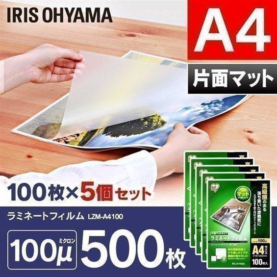ラミネートフィルム ラミネート A4 100μ 500枚 100ミクロン 片面マット ラミネーター ...