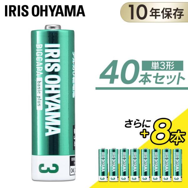 乾電池 (48本セット) 単3アルカリ 乾電池 12本パック ×4本セット アルカリ乾電池 単3 防...