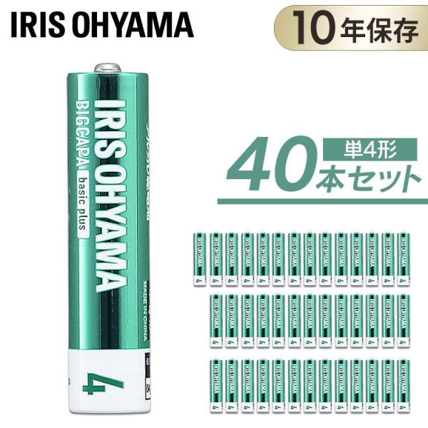 乾電池 (40本セット) 単4アルカリ 乾電池 20本パック ×2本セット アルカリ乾電池 単4 1...