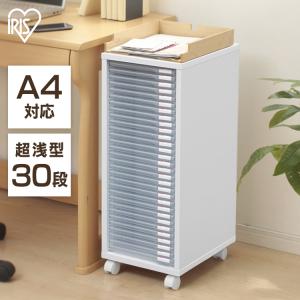 美品】アイリスオーヤマ フロアケース 白 木製 浅型13段 A4 書類ケース