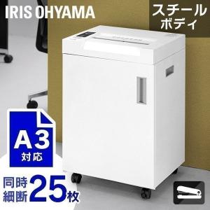 【50%オフ送料込】アイリスオーヤマ AFS320C 業務用シュレッダー オフィスシュレッダー 業務用 53L クロスカット 320枚自動細断