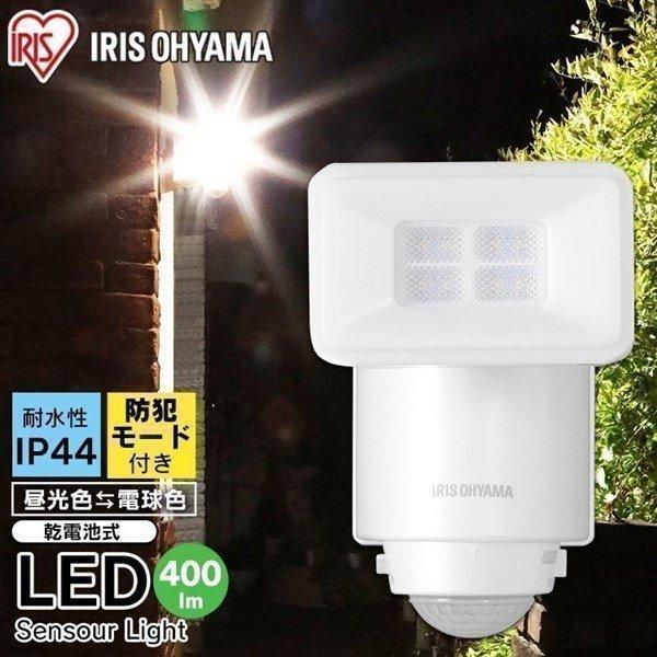 センサーライト LED 屋外 防犯 アイリスオーヤマ 乾電池式 パールホワイト LSL-B1SN-4...