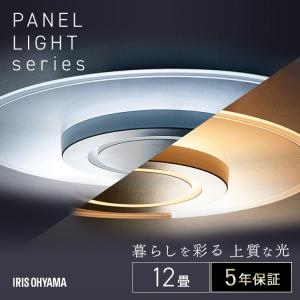 シーリングライト LED 12畳 調光 調色 10段階 薄型 パネル 天井照明 おしゃれ 導光板 照明 一人暮らし シーリング パネルライト アイリスオーヤマ CEA-A12DLP *