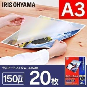 IRIS OHYAMA（アイリスオーヤマ） ラミネートフィルム ラミネーター A4