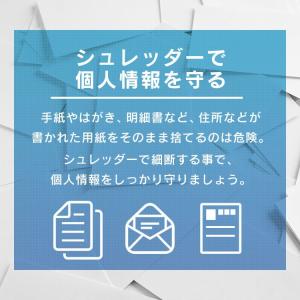 シュレッダー 家庭用 電動 コンパクト クロス...の詳細画像2