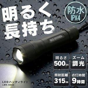 LEDライト 懐中電灯 ズーム機能 長時間 防水 軽量 ハンディライト ハンドライト 防災用品 災害...