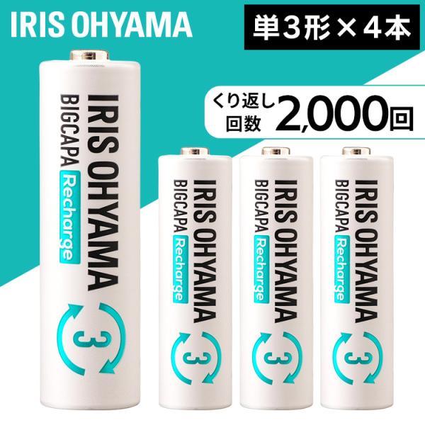 電池 充電池 ビックキャパ リチャージ 単3形 ニッケル水素電池 4本パック BCR-R3MH/4B...