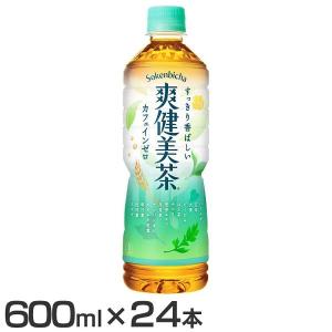 お茶 24本 600ml お茶 ペットボトル ボトル茶 爽健美茶 PET  代引き不可｜office-kagg