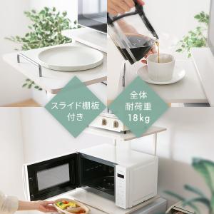 キッチンラック レンジラック 冷蔵庫上ラック ...の詳細画像1