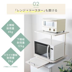 キッチンラック レンジラック 冷蔵庫上ラック ...の詳細画像3