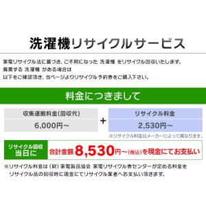 【リサイクルのみご希望のお客様向け】 洗濯機 ...の詳細画像1