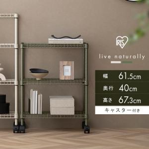 ベーシック 3段スチールラック 棚 メタルラック キッチンラック 耐荷重