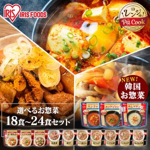 (詰め合わせセット)お惣菜 レンジアップ レンジ調理 簡単 レンチン 電子レンジ パウチ レンジde Pa Cook アイリスオーヤマ｜office-kagg