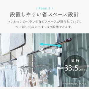 洗濯物干し 突っ張り物干し 屋外 ベランダ物干...の詳細画像2