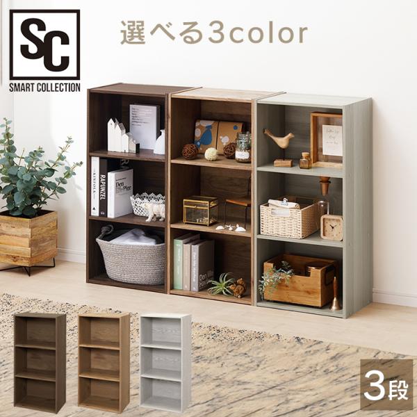 収納ボックス 棚 シンプル カラーボックス アイリスオーヤマ