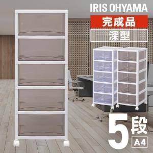 IRIS OHYAMA（アイリスオーヤマ） 書類ケース A4 5段 深型 スリム