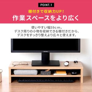 モニター台 パソコン 安い 木目 木 おしゃれ...の詳細画像3