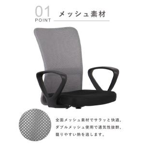 オフィスチェア メッシュ 肘付 キャスター付 ...の詳細画像5