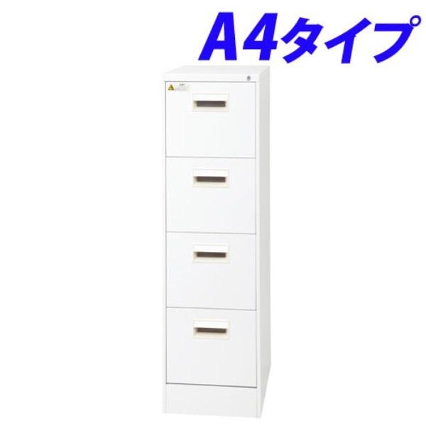 ファイリングキャビネット ホワイト A4-4CW