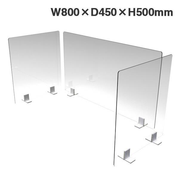 オカムラ 飛沫拡散防止デスクトップ仕切りパネル コの字タイプ W800×D450×H500mm 3組...