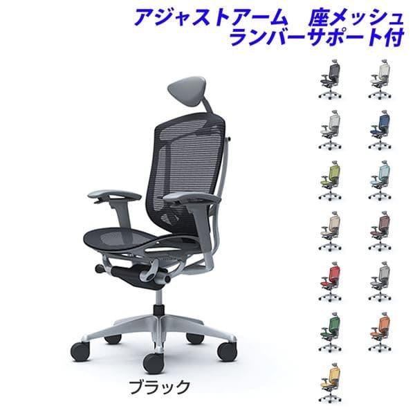 『受注生産品』オカムラ オフィスチェア コンテッサ セコンダ エクストラハイバック 小型ヘッドレスト...