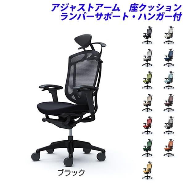 『受注生産品』オカムラ チェア コンテッサ セコンダ エクストラハイバック 小型ヘッドレスト 可動肘...